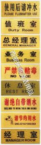 标牌系列
